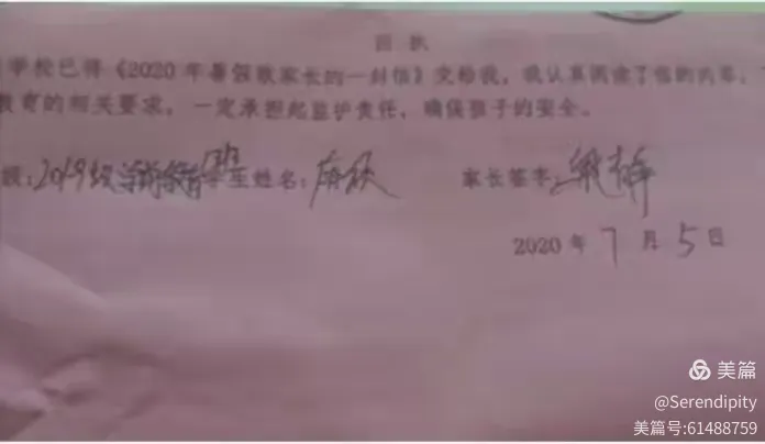 19级学前一班回执